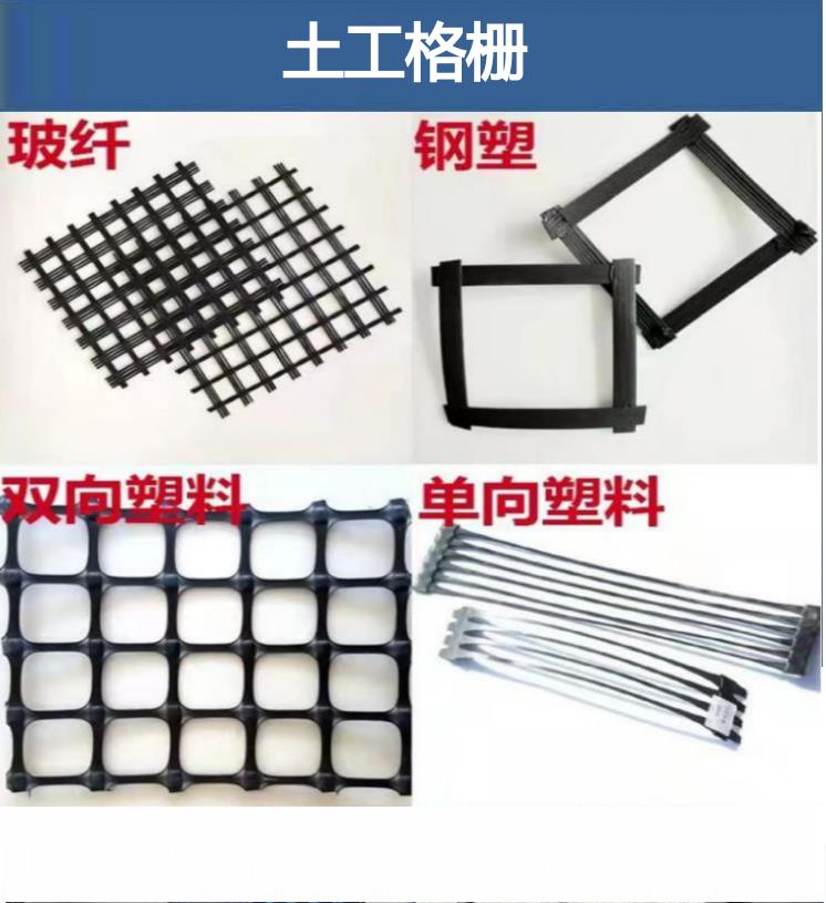 土工格柵